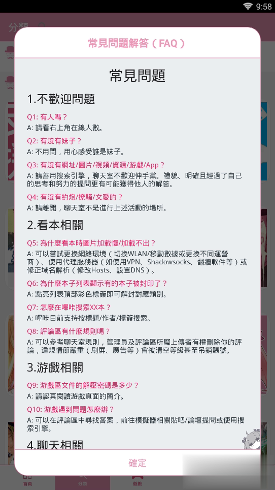 嗶咔漫畫仲夏版官方下載软件截图3