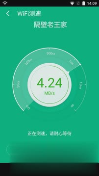 WiFi免费助手官方版app软件截图1