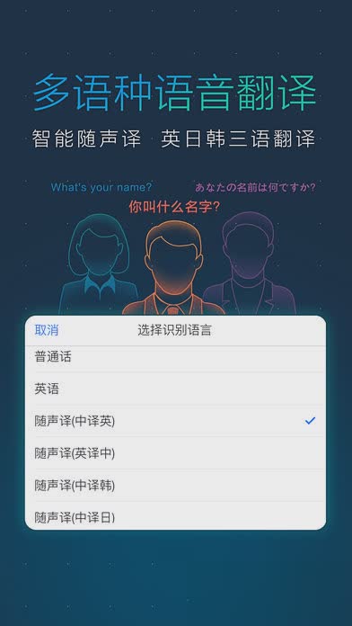 讯飞输入法ios8下载软件截图3