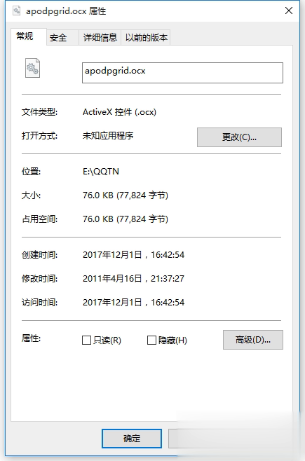 apodpgrid.ocx免费下载软件截图1