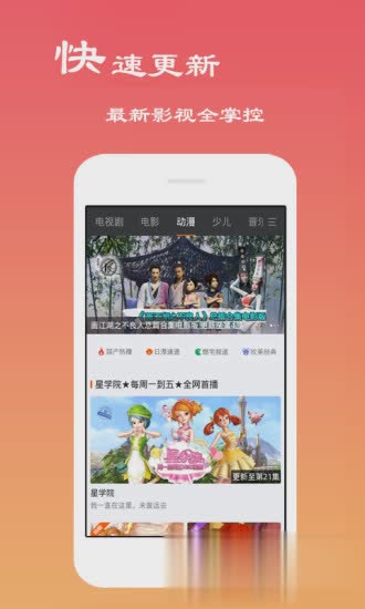 电影天堂3.5.0最新版下载软件截图4