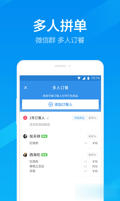 饿了么虚拟号码最新版软件截图2