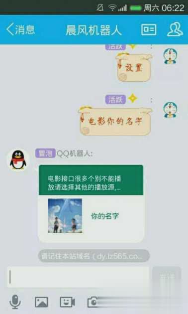 QQ群机器人破解版2017下载软件截图2