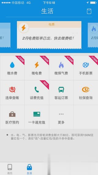 和我信官方正版app下载游戏截图2