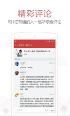 网易云音乐3.8.1精简修改版软件截图2