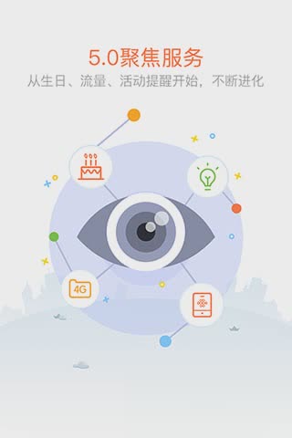 新浪微博v卡激活app官方下载软件截图3