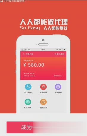 微信应用多开大师分身版app软件截图1