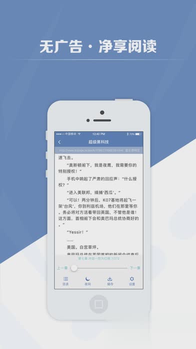 老子搜书iOS版官方下载软件截图4