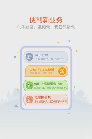 新浪微博v卡激活app官方下载软件截图2