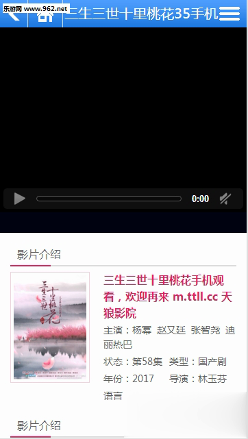 7752影院网页版游戏截图3