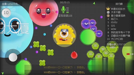 球球大作战旧版4.9.0下载游戏截图4