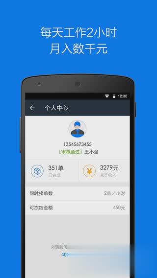 达达骑士app下载软件截图4