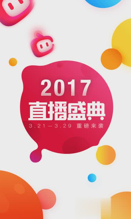 手机淘宝2017最新版官方下载app软件截图1