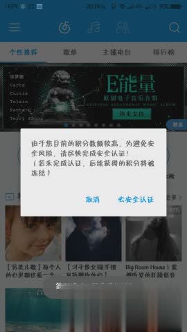 网易云音乐手机插件软件截图2