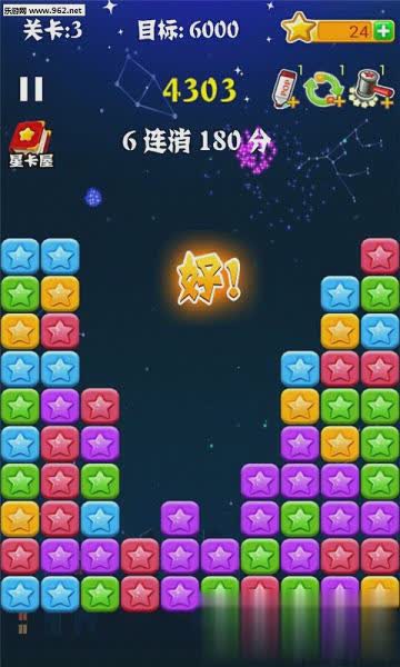 消灭星星无限游戏截图3