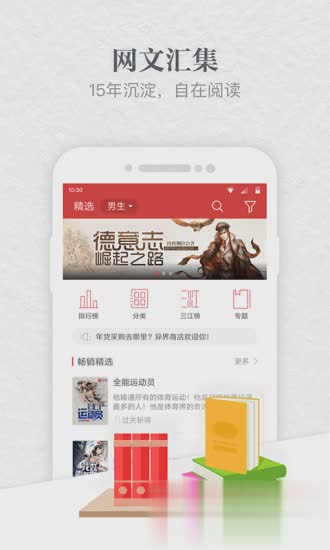 起点读书app闪退修复版软件截图1