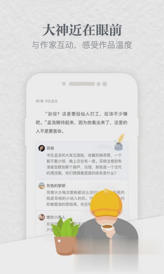 起点读书app闪退修复版软件截图3