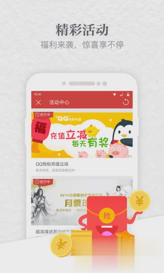 起点读书app手机版软件截图4