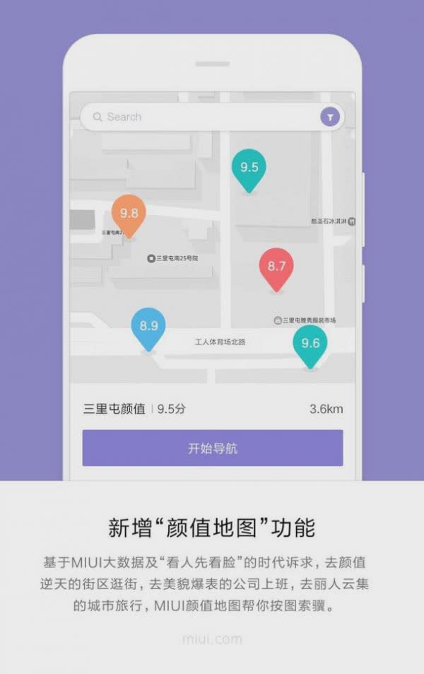 MIUI9偏心美颜相机下载软件截图5