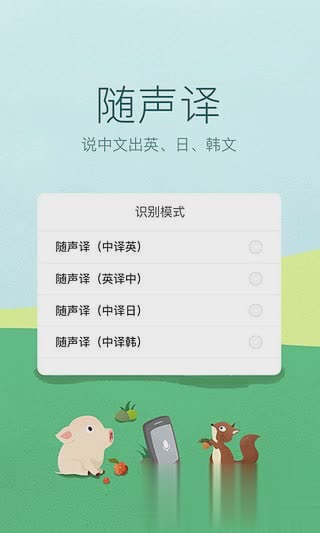 爪哇语输入法app下载软件截图4