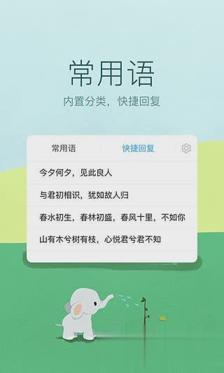 爪哇语输入法app下载软件截图5