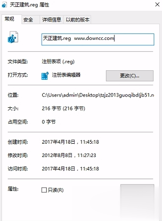 天正建筑2013过期补丁下载软件截图1