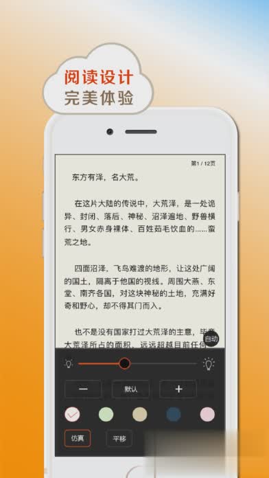 小书亭官方免费下载app软件截图2