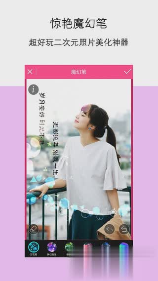 柚子P图app官方正式版下载软件截图2
