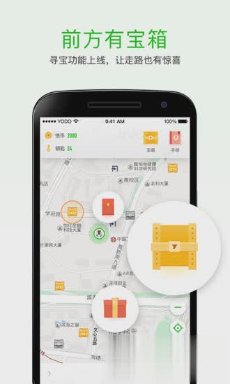 悦动圈步数修改器下载app软件截图4