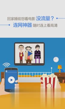 万能wifi破解连网神器下载安装软件截图3