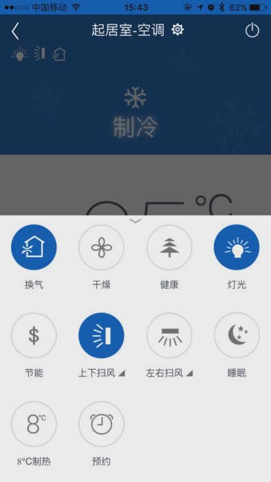 格力空调万能遥控器下载手机版软件截图4