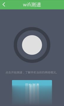 wifi连网神器破解密码安装软件截图3