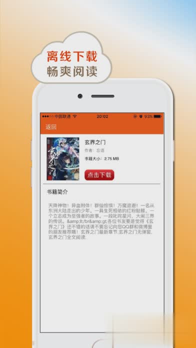 小书亭官方免费下载app软件截图3