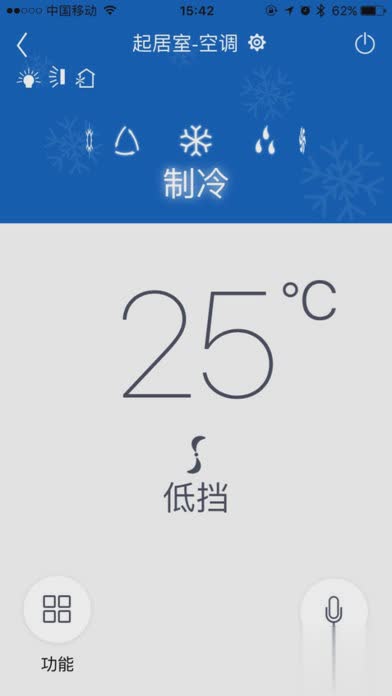 格力空调万能遥控器下载手机版软件截图4