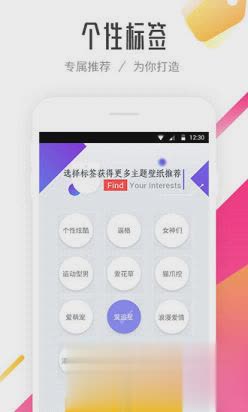91熊猫桌面iPhone版app软件截图1