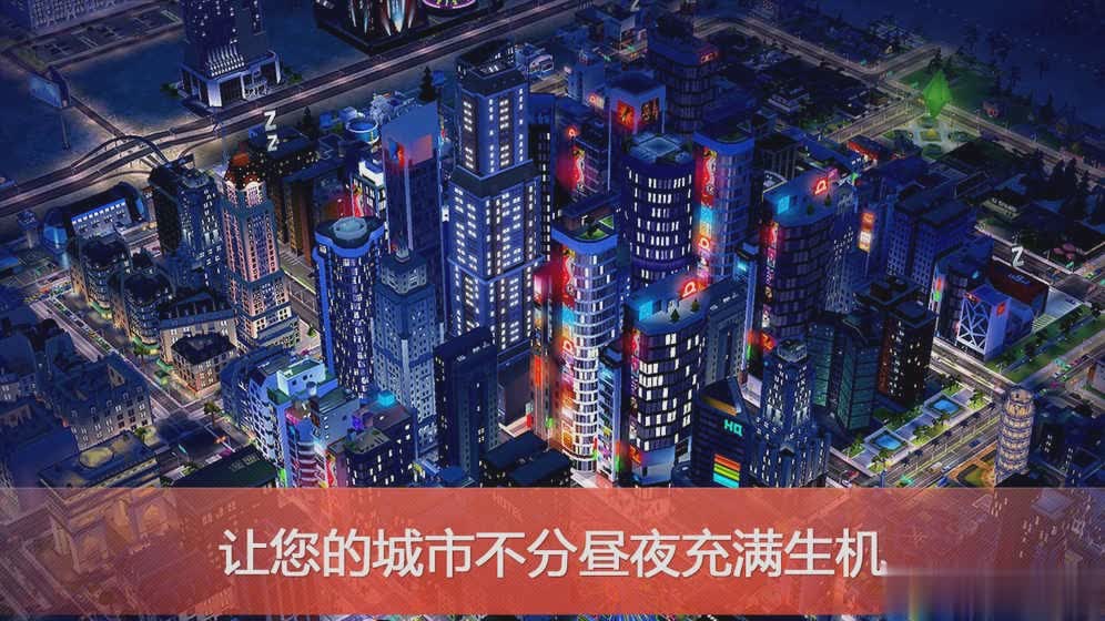 模拟城市我是市长修改器游戏截图2