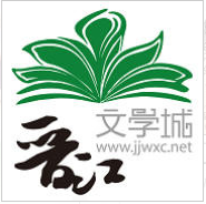 晋江文学城官方手机客户端下载软件图标