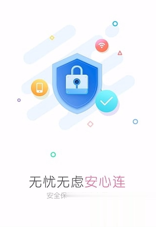 Wifi一键密码神器免Root版下载软件截图3