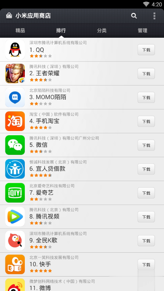 miui8小米应用商店apk3.1.4下载app软件截图1