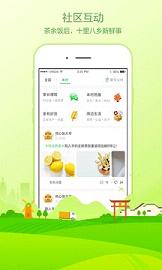 农村淘宝家乡版app下载软件截图3