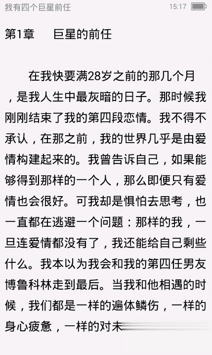 晋江文学城官方手机客户端下载软件截图4