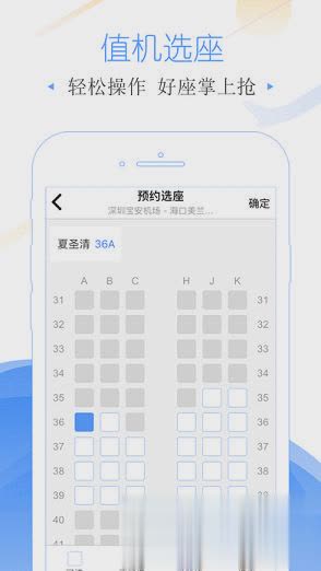 非常准航班动态实时查询下载app软件截图4