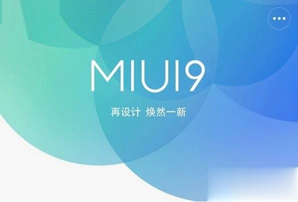 miui9刷机包2017最新版软件截图