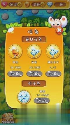 爱宠消消乐手游官方下载游戏截图2