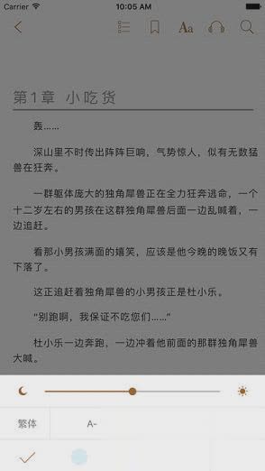 棉花糖小说app苹果版软件截图3