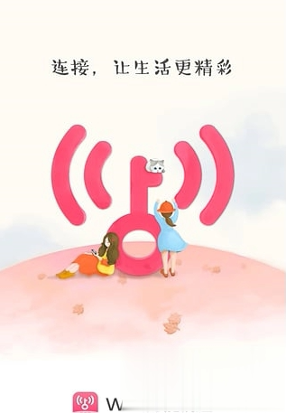 Wifi一键密码神器免Root版下载软件截图4