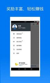 达达骑士版6.9.2官方下载软件截图3