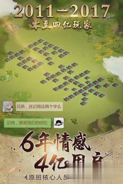 胡莱三国2公益服版下载游戏截图3