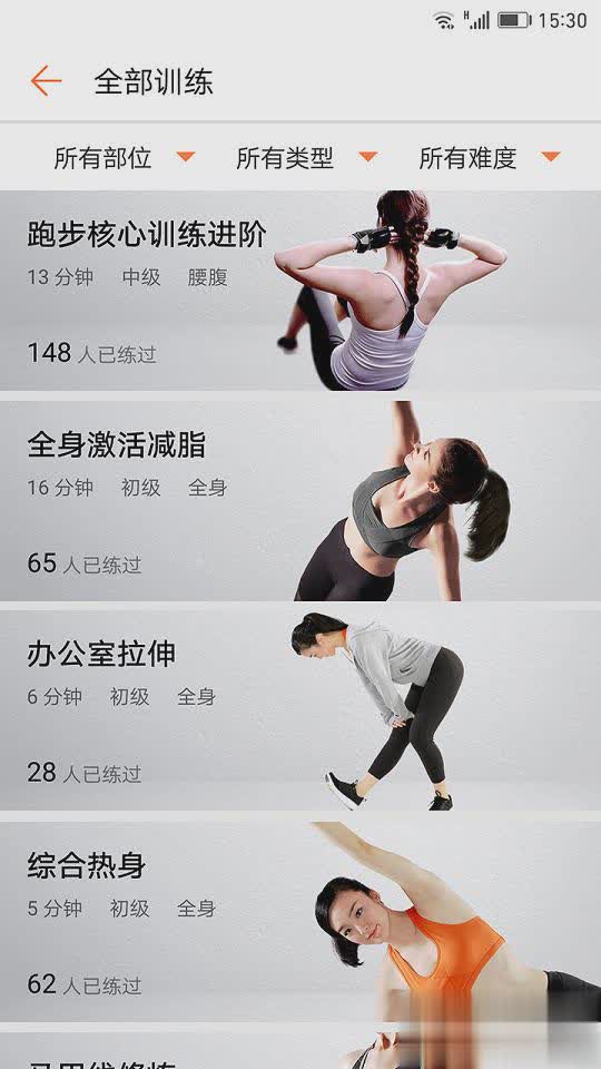 华为运动健康微信同步设备下载app软件截图1