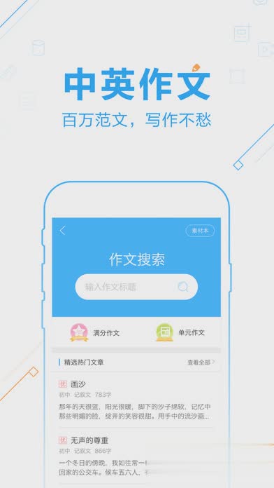 作业帮2018最新版下载软件截图4